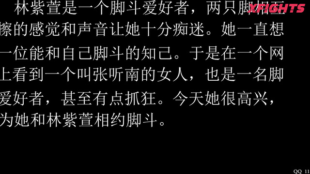 XFights Custom Requests - Chinese Girls Foot Fight