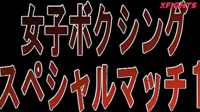 Akibacom - BJBS-01 - Boxing match between sexy Japanese girls in bikinis