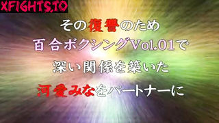 SJT-03 タッグマッチ女子プロレス Vol.03