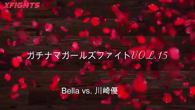 GGF-15 ガチナマガールズファイトVOL.15 Bella vs.川崎優