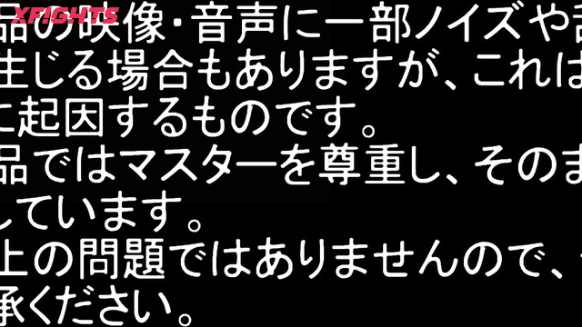 FGWS-01 ファイティングガールズインターナショナル ミックスファイト女勝ちSP Vol.01 新垣ひとみ